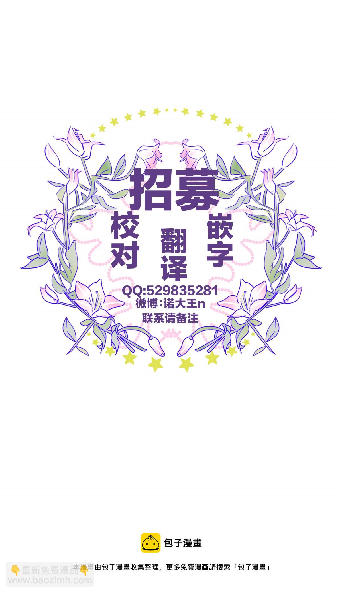 《跃动青春》第35.5话 第7页