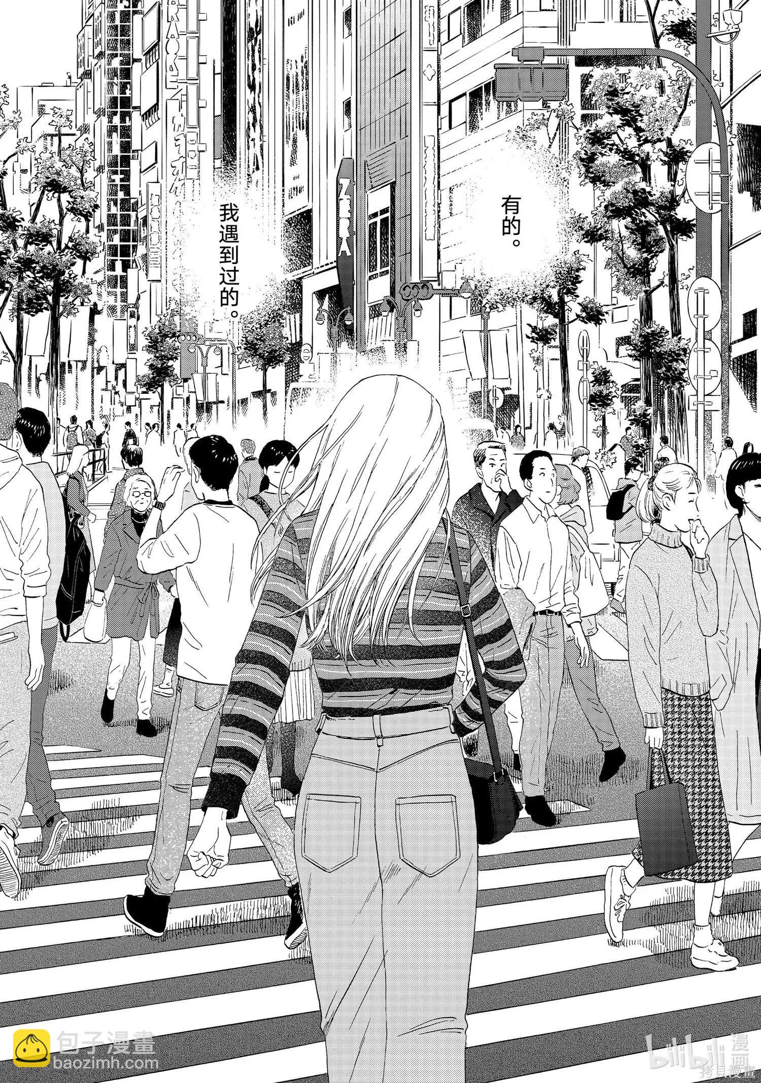《跃动青春》第38话 第25页