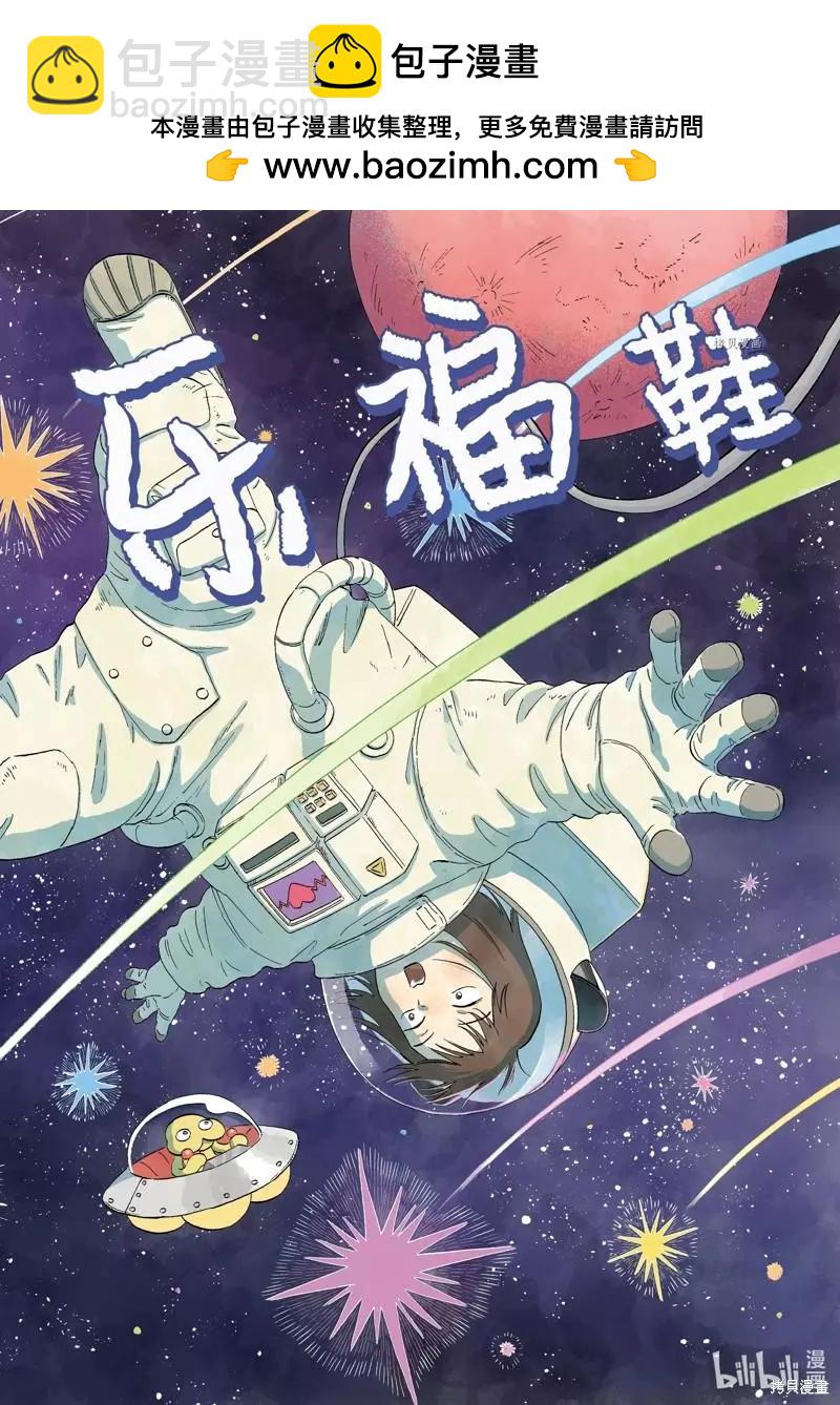 《跃动青春》第42话 第2页
