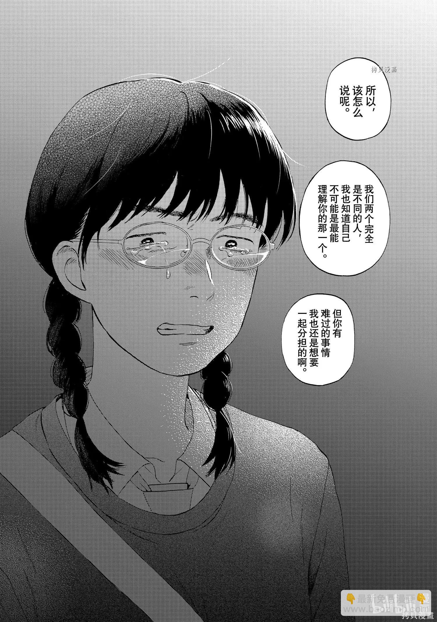 《跃动青春》第39话 第25页