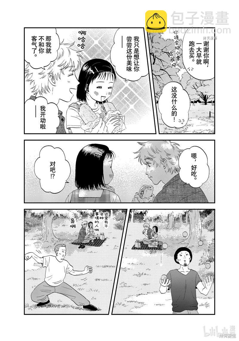 《跃动青春》第46话 第16页