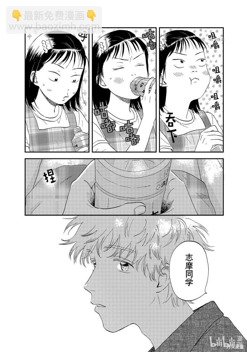 《跃动青春》第46话 第19页