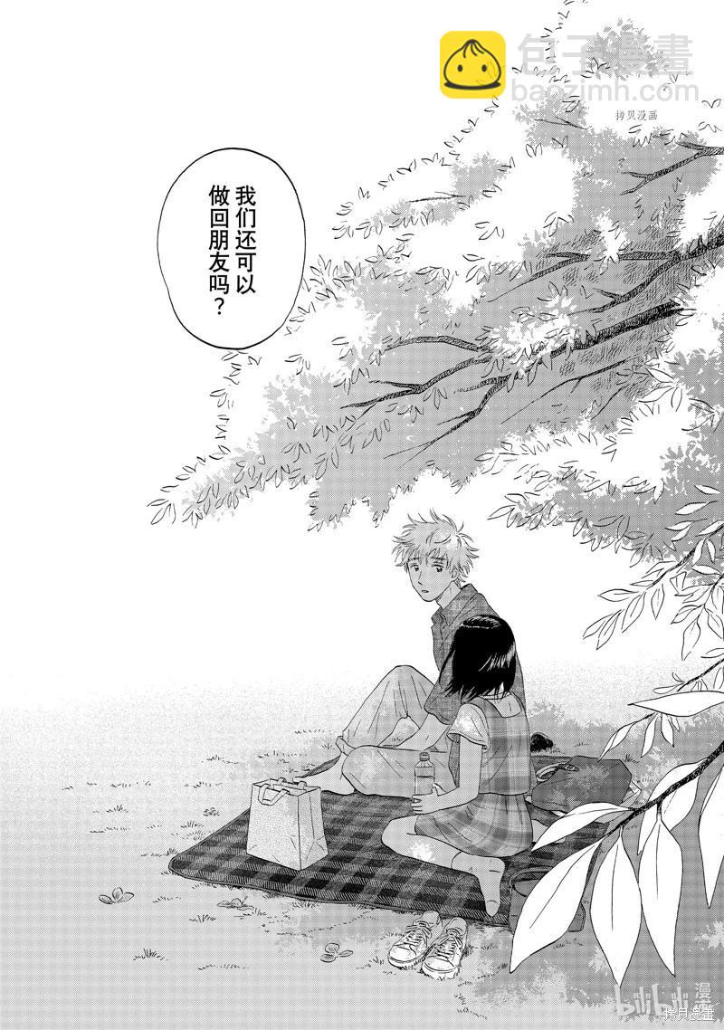 《跃动青春》第46话 第20页