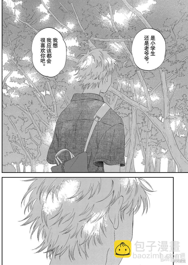 《跃动青春》第46话 第27页