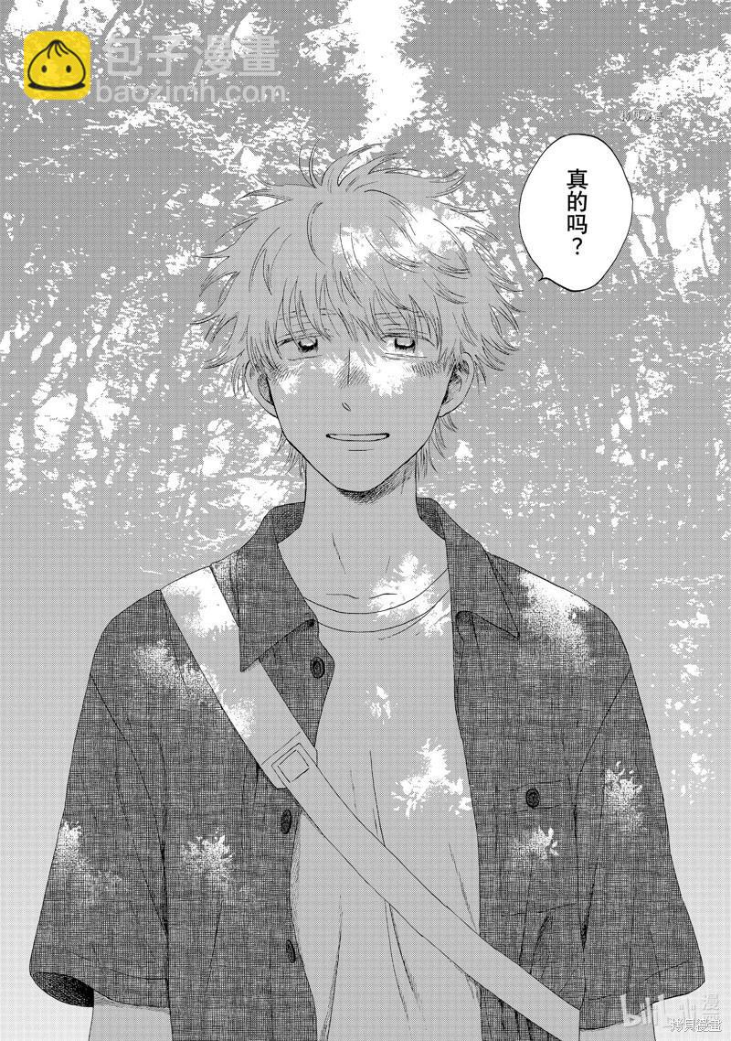 《跃动青春》第46话 第28页