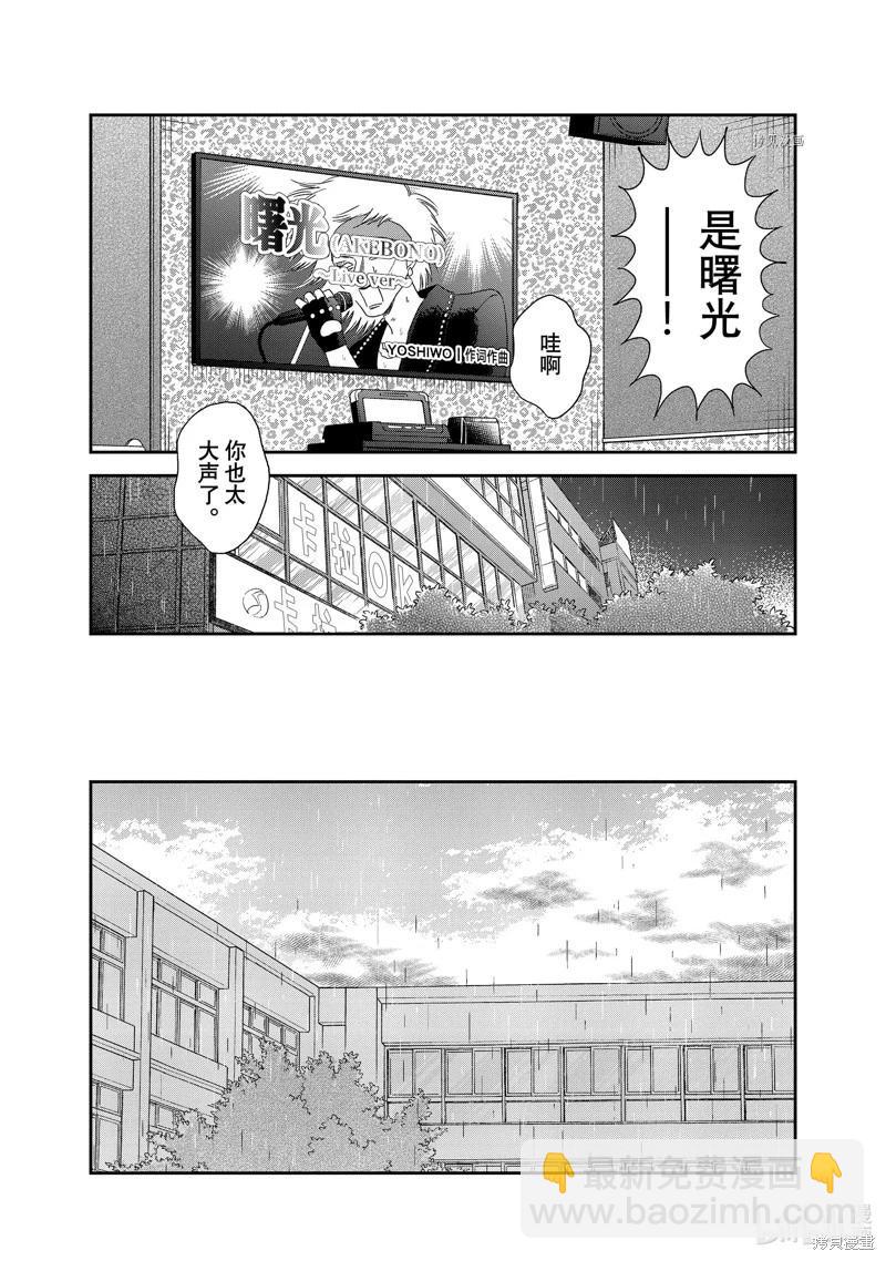 《跃动青春》第47话 第18页