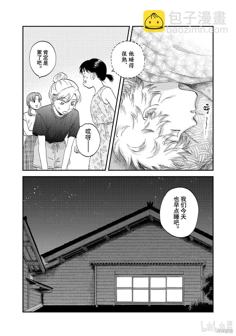 《跃动青春》第54话 第12页