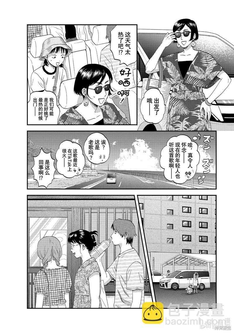 《跃动青春》第54话 第15页