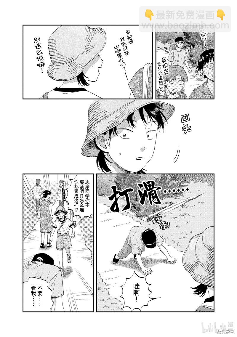 《跃动青春》第54话 第18页