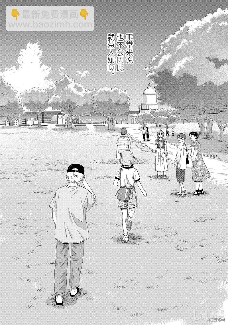 《跃动青春》第54话 第21页