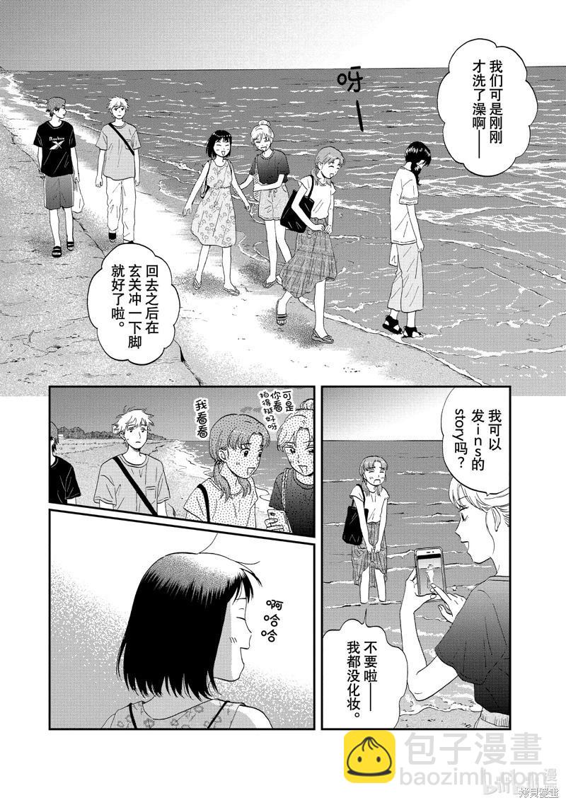 《跃动青春》第53话 第10页