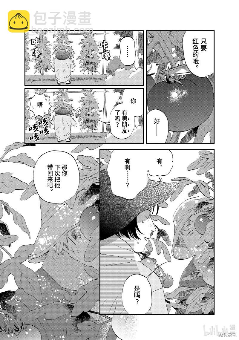 《跃动青春》第51话 第18页