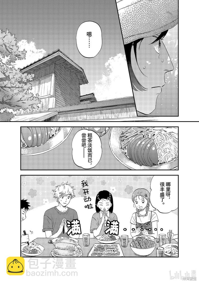 《跃动青春》第51话 第19页