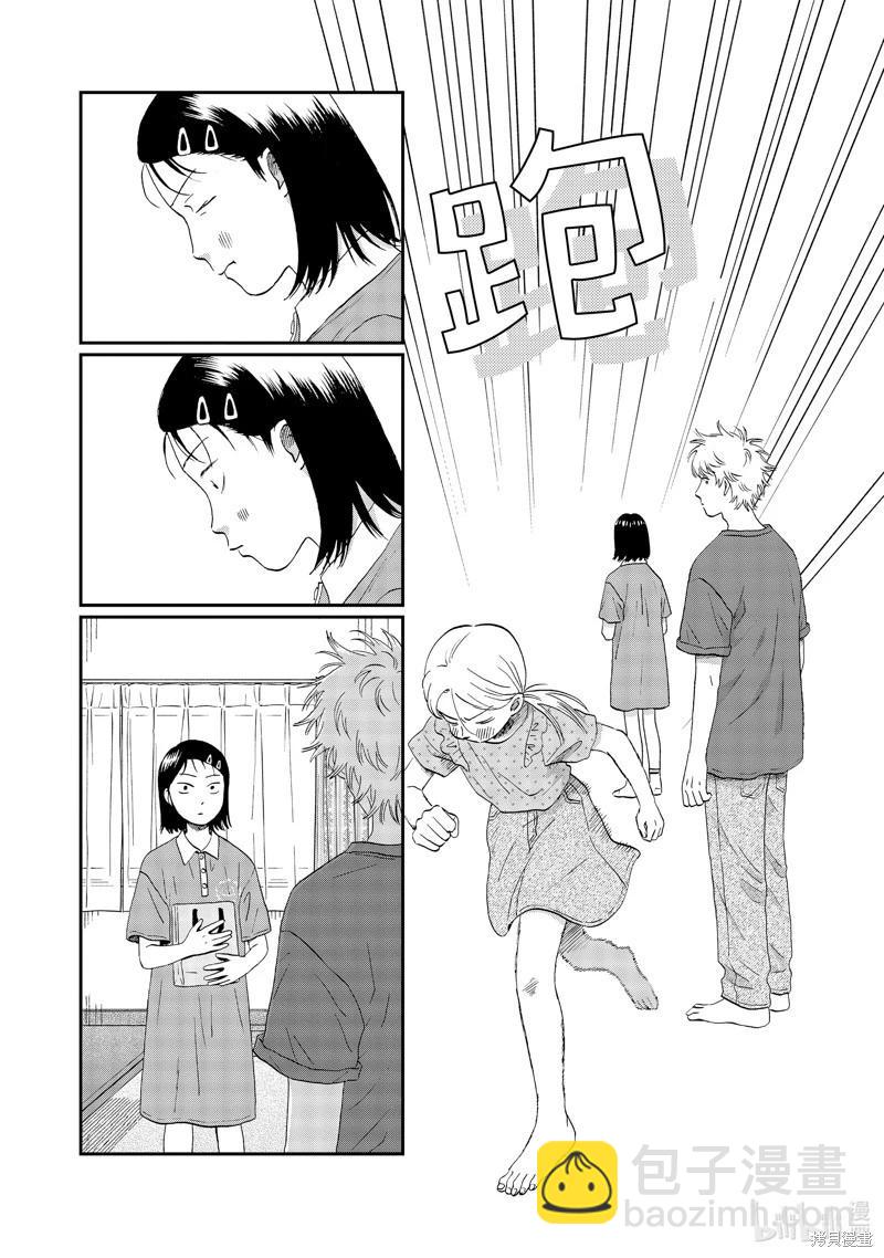《跃动青春》第51话 第26页