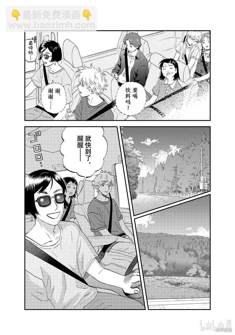 《跃动青春》第51话 第9页