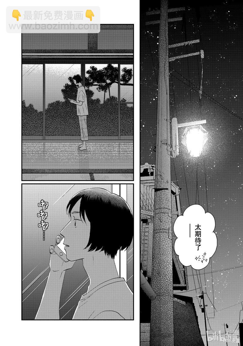 《跃动青春》第55话 第23页