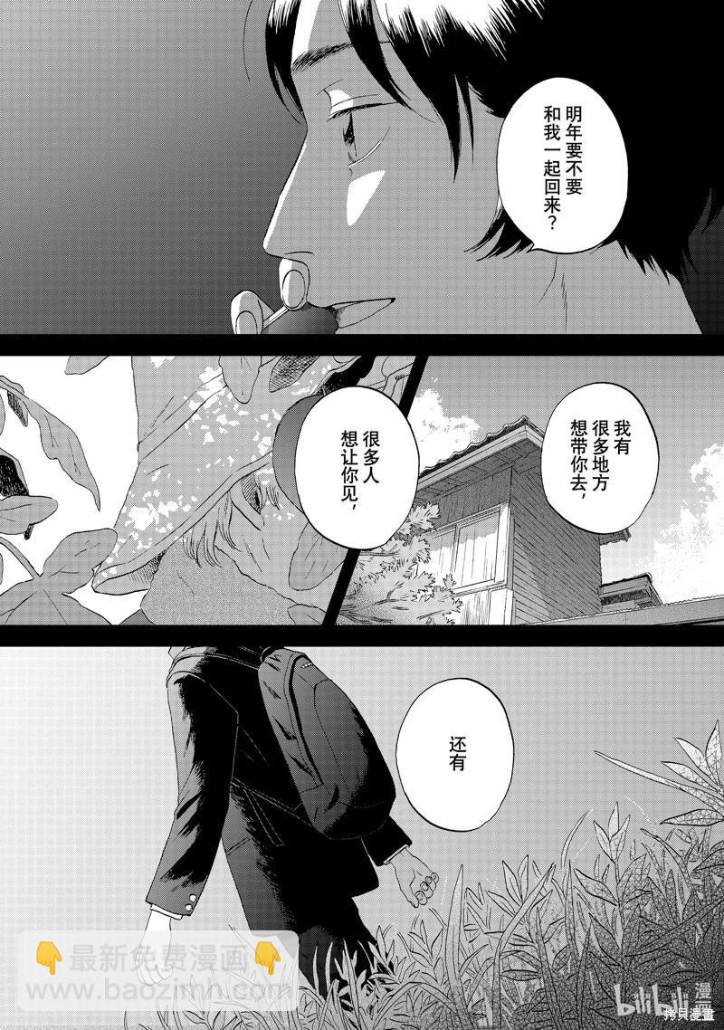 《跃动青春》第55话 第25页