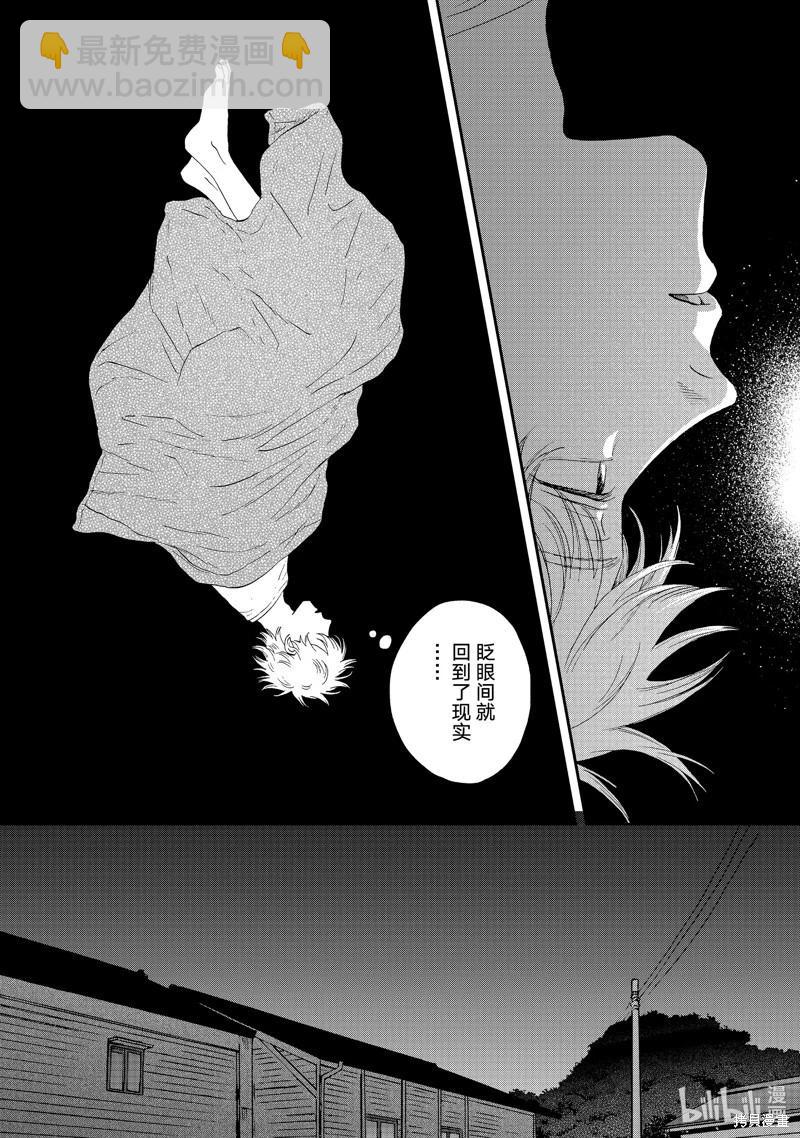 《跃动青春》第56话 第12页