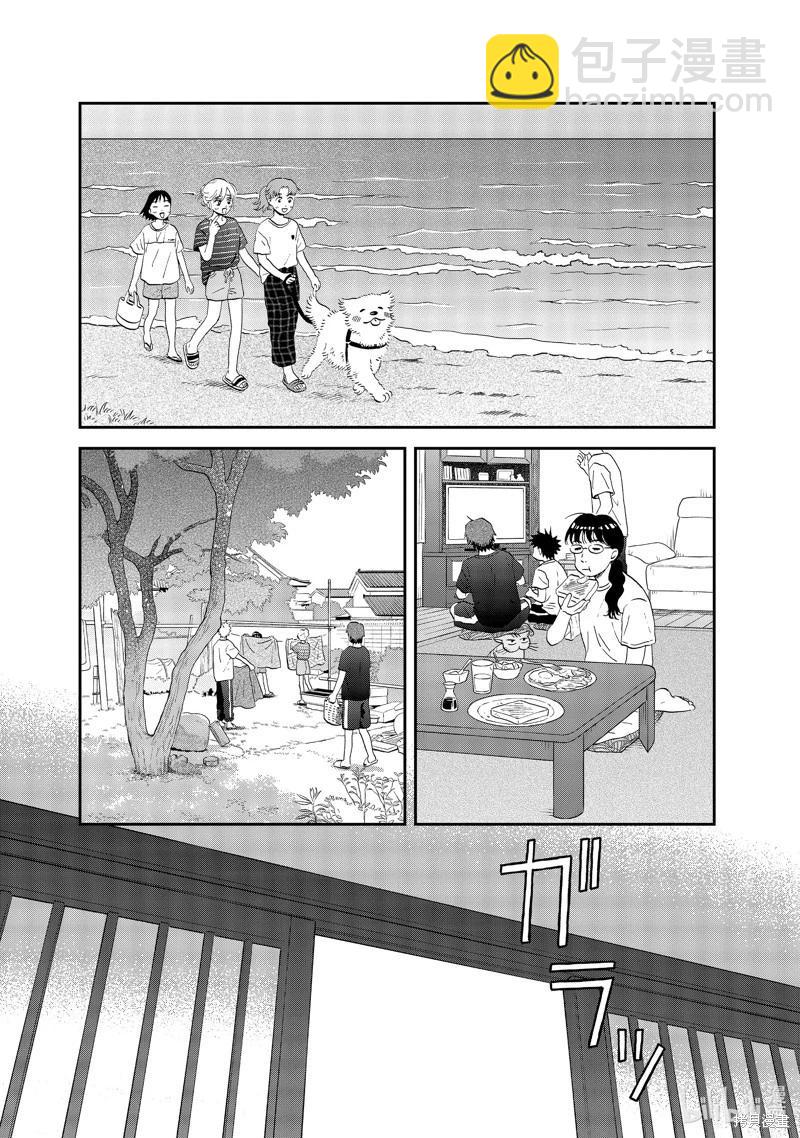 《跃动青春》第56话 第13页