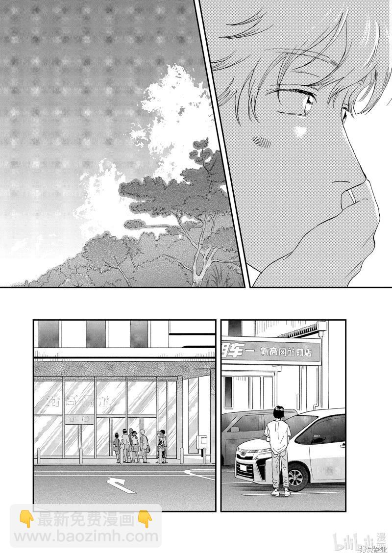 《跃动青春》第56话 第18页