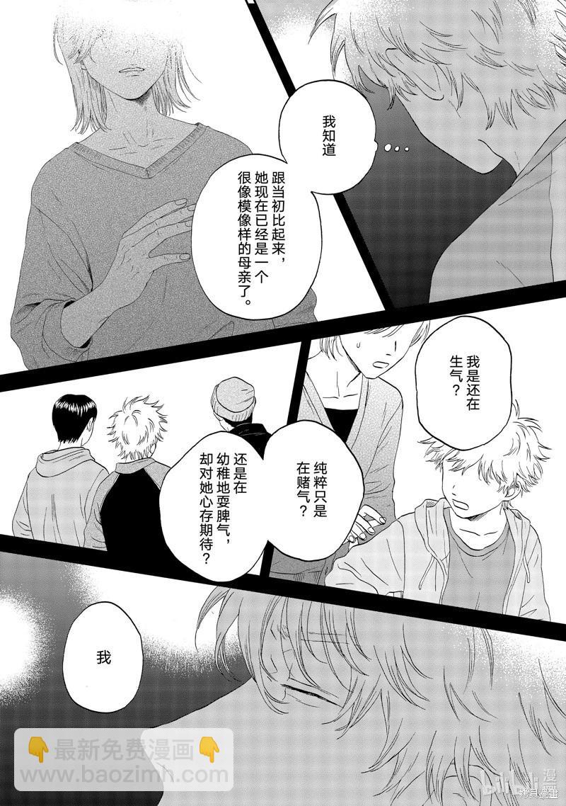 《跃动青春》第56话 第27页
