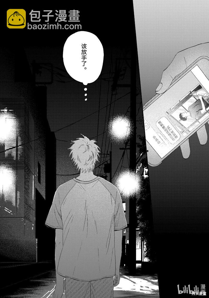 《跃动青春》第56话 第28页