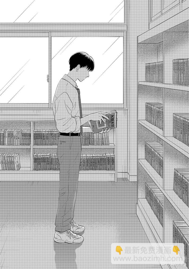 《跃动青春》第59话 第20页