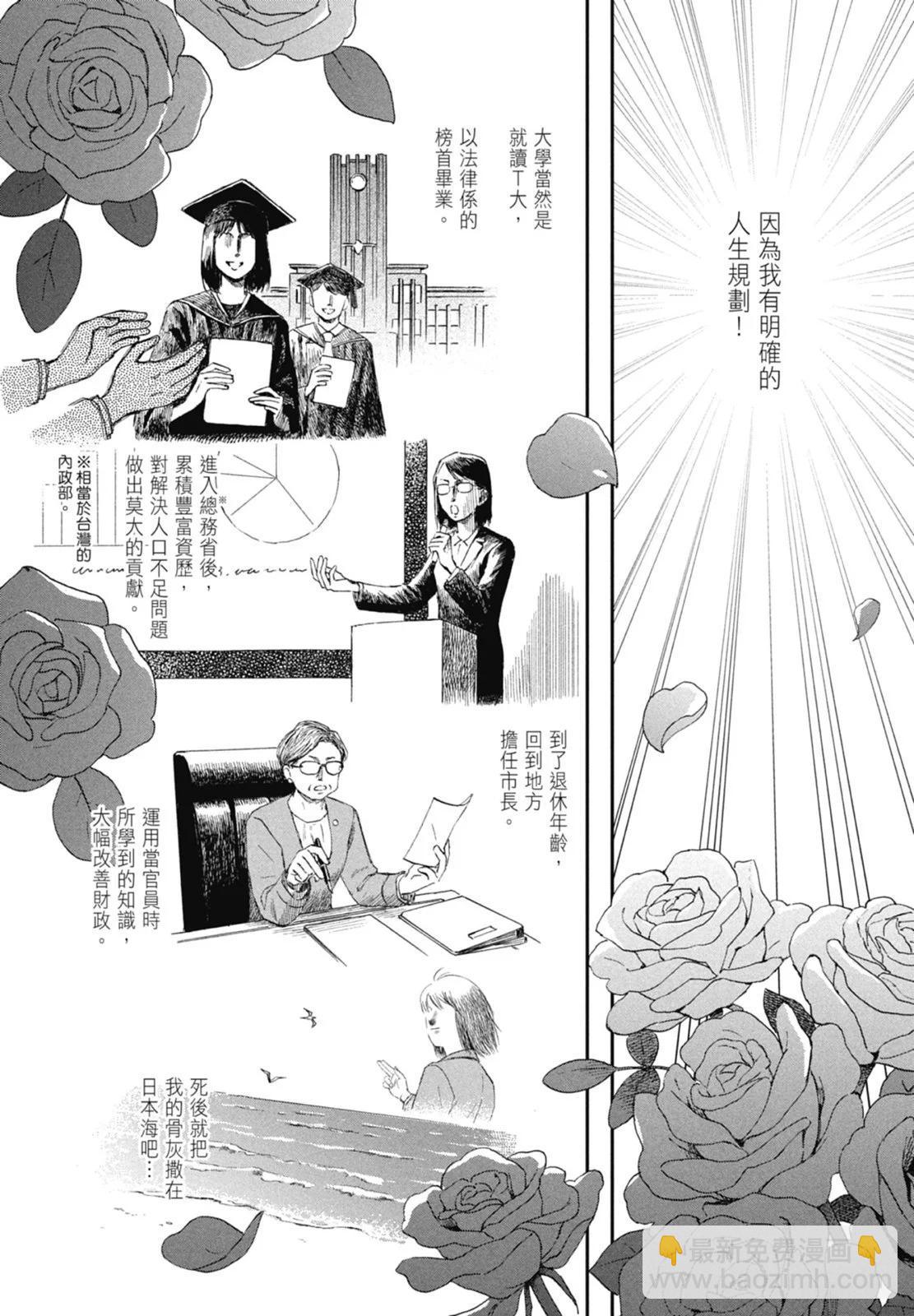 《跃动青春》第01卷 第12页