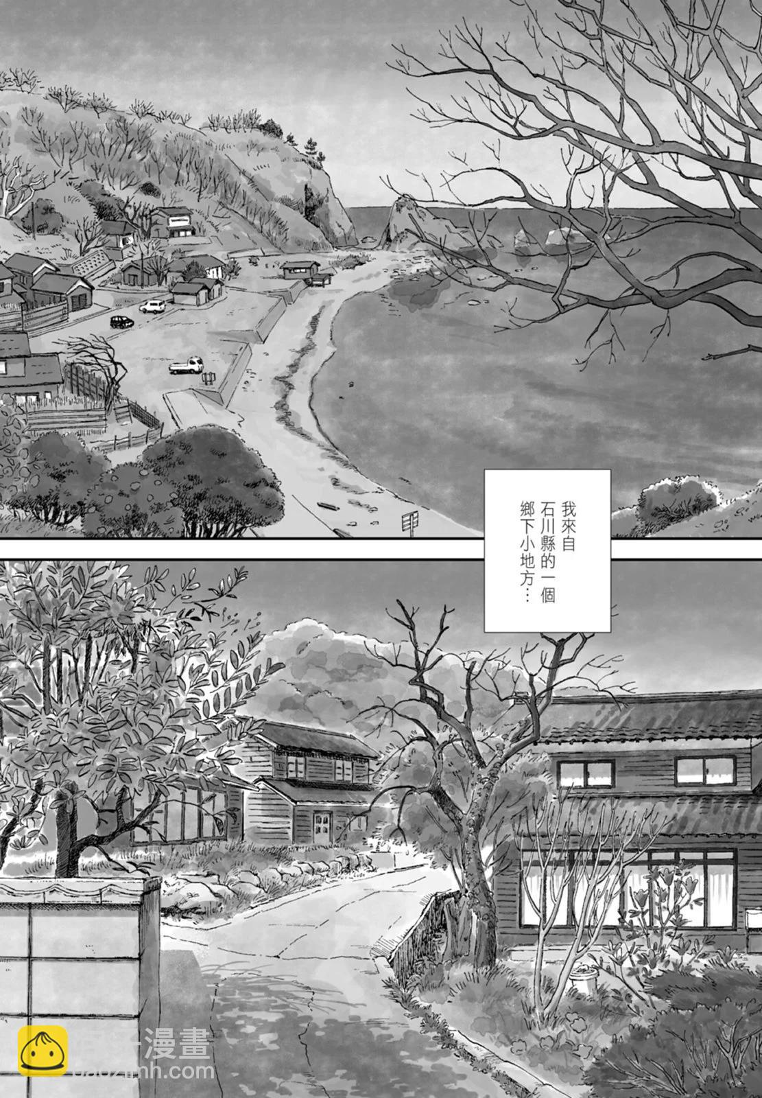 《跃动青春》第01卷 第7页