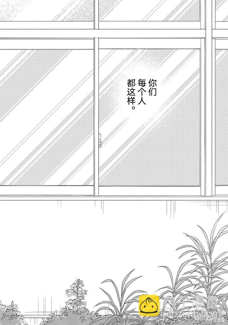《跃动青春》第58话 第24页