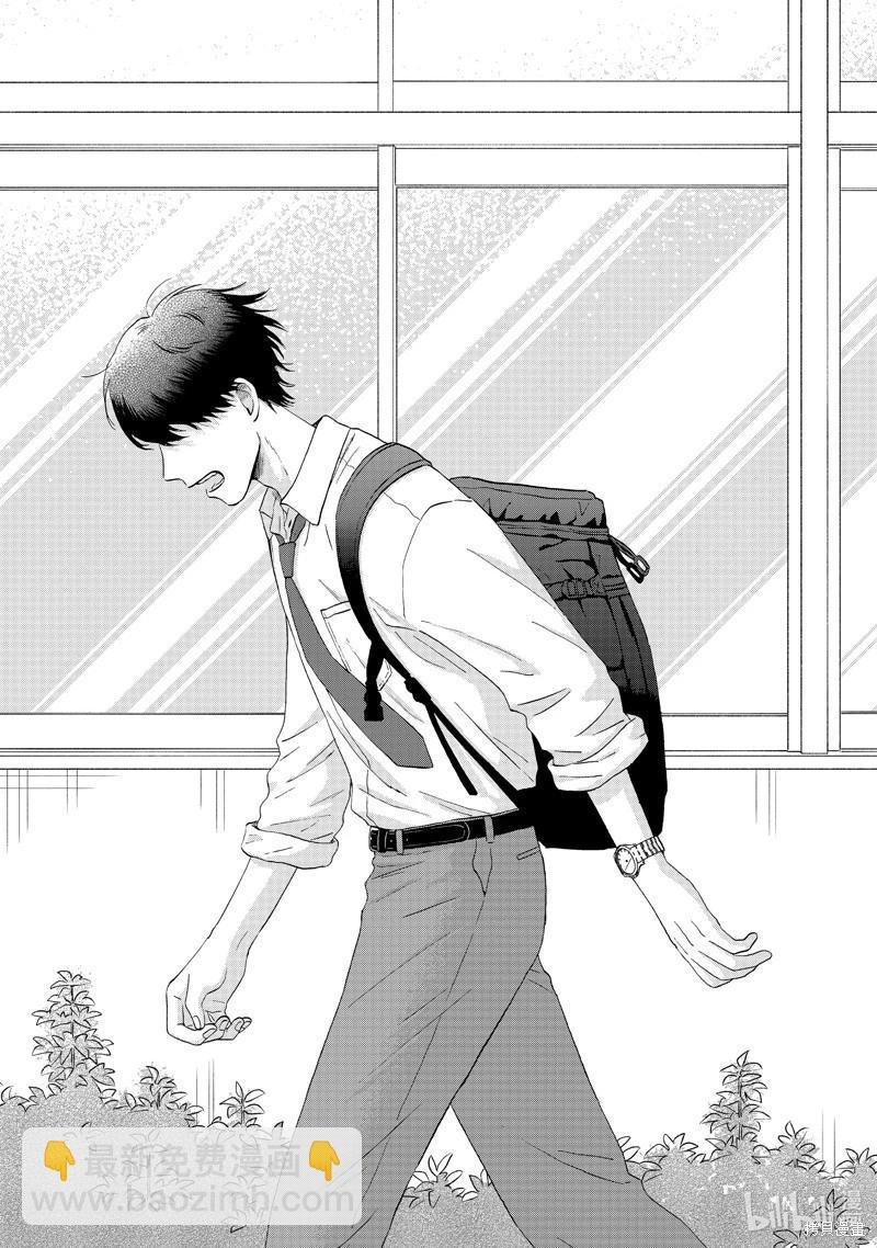 《跃动青春》第58话 第25页