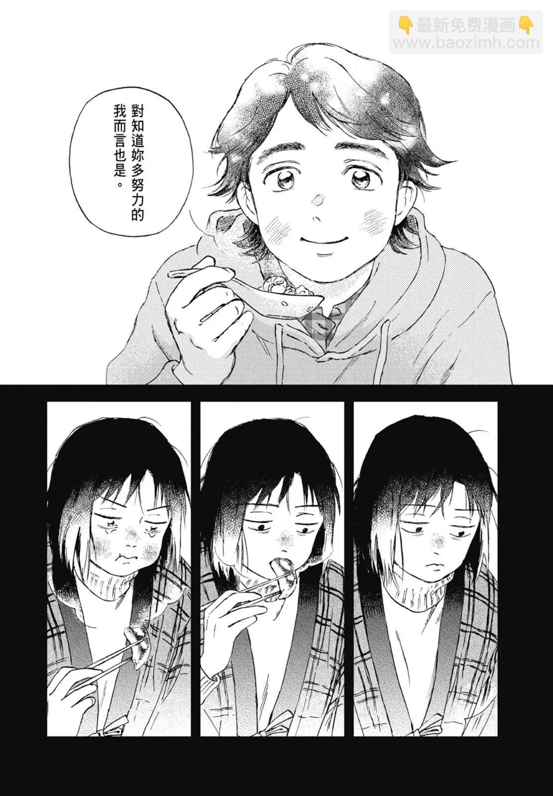 《跃动青春》第02卷 第27页