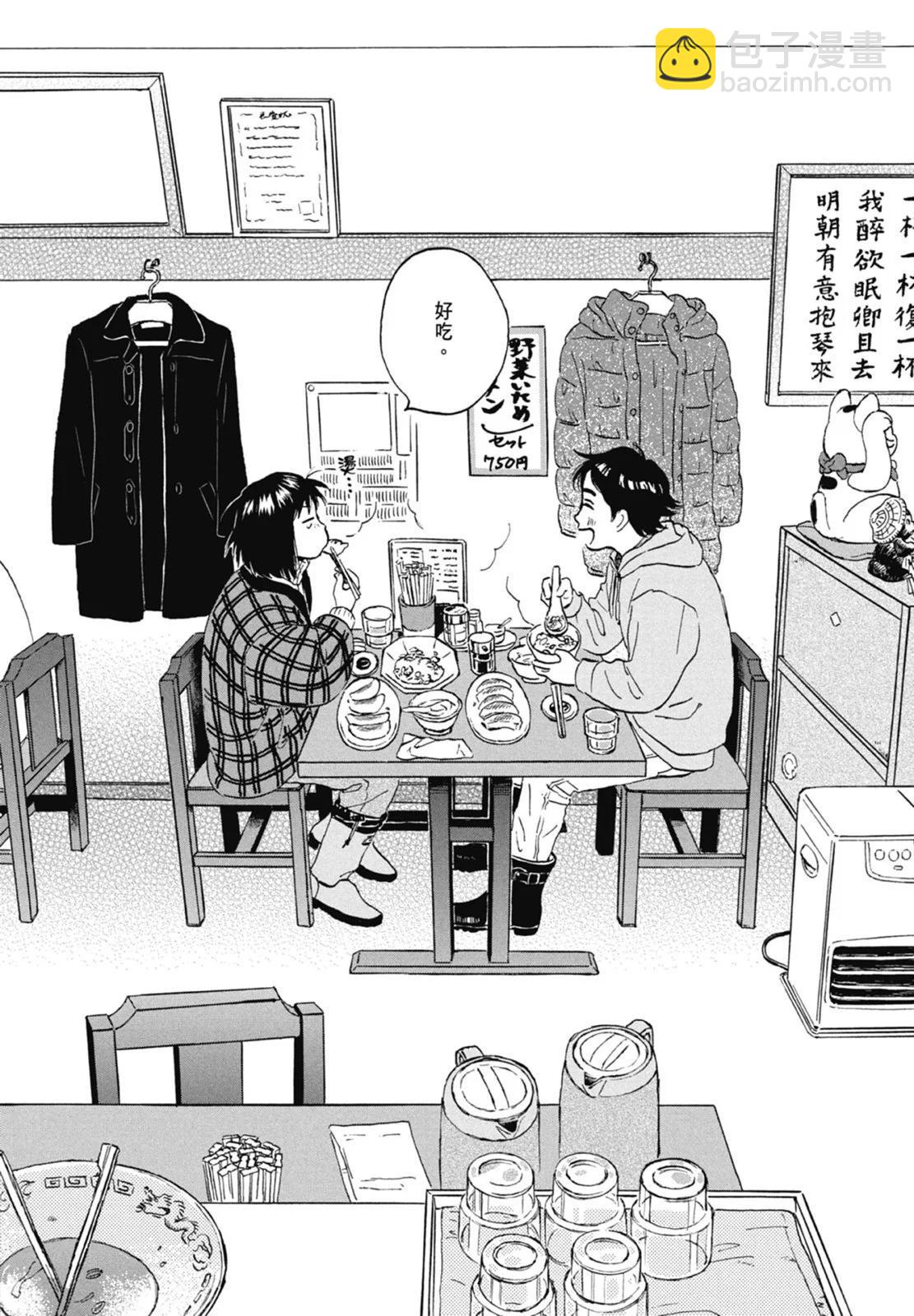 《跃动青春》第02卷 第28页