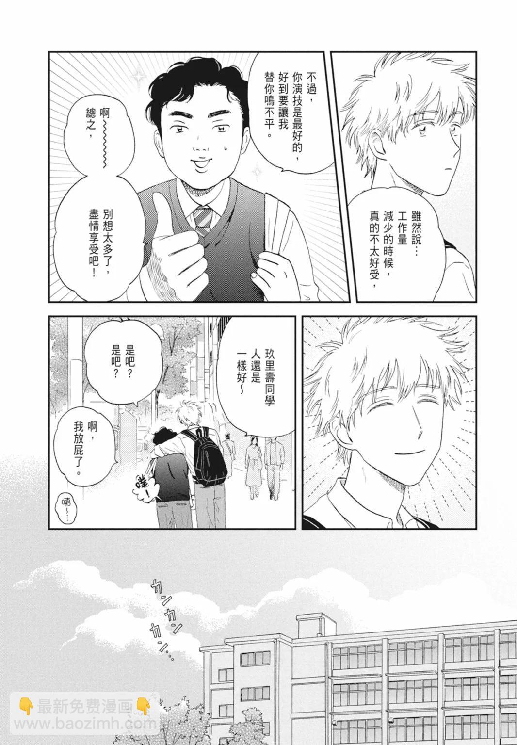 《跃动青春》第04卷 第16页