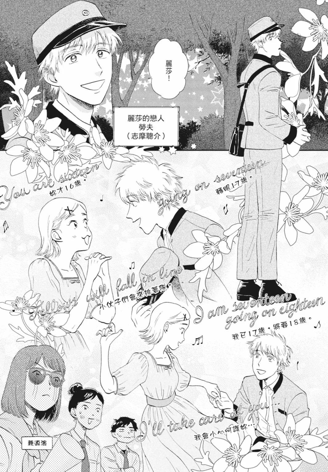 《跃动青春》第04卷 第19页