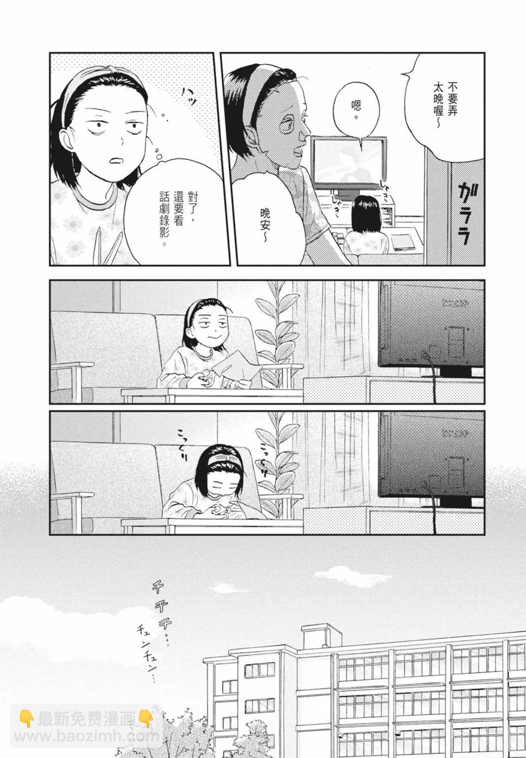 《跃动青春》第04卷 第28页