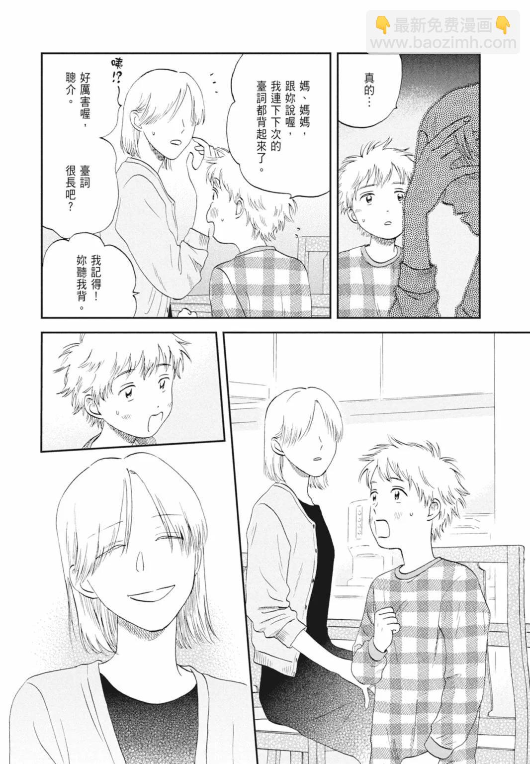《跃动青春》第04卷 第35页
