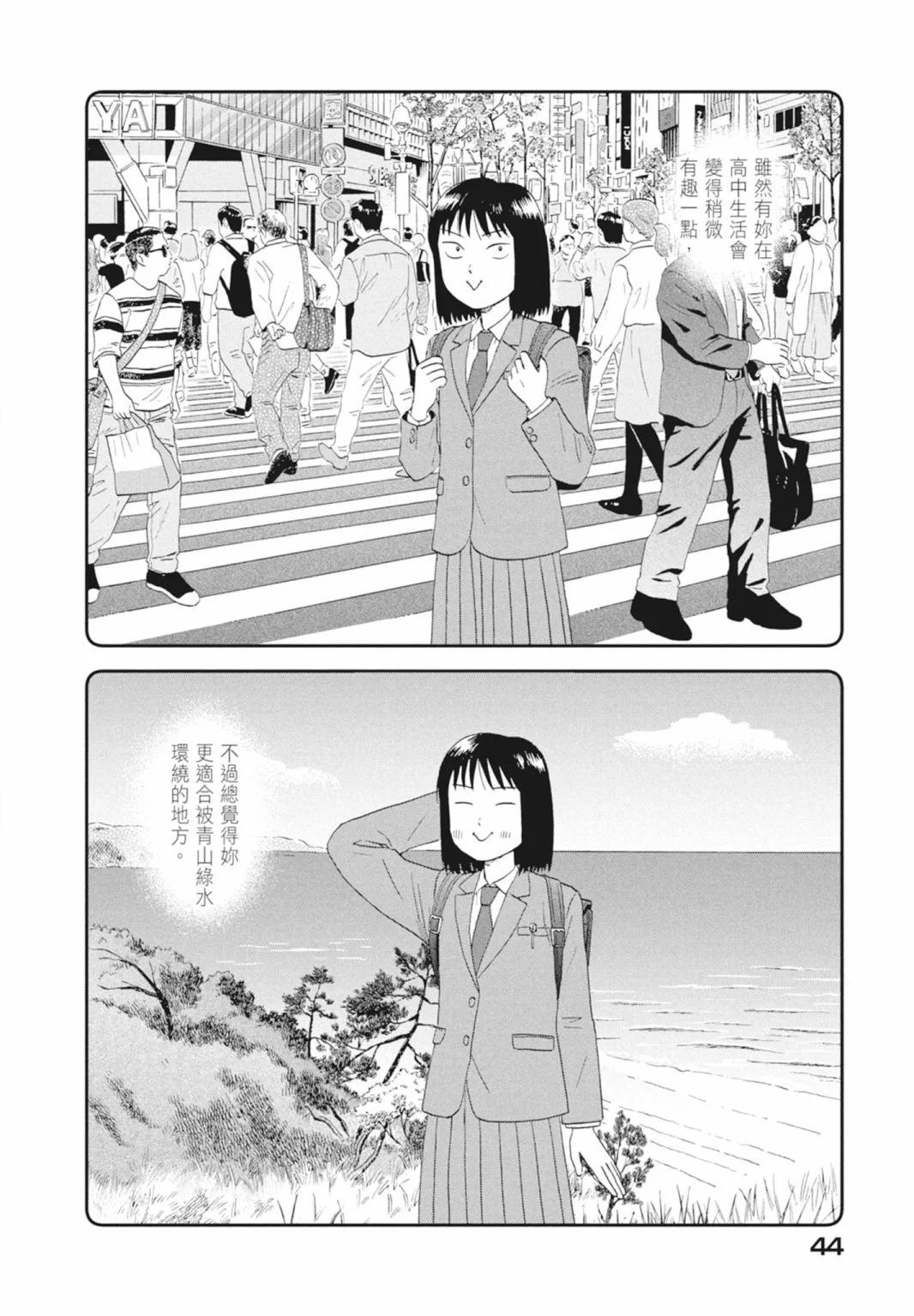 《跃动青春》第04卷 第46页