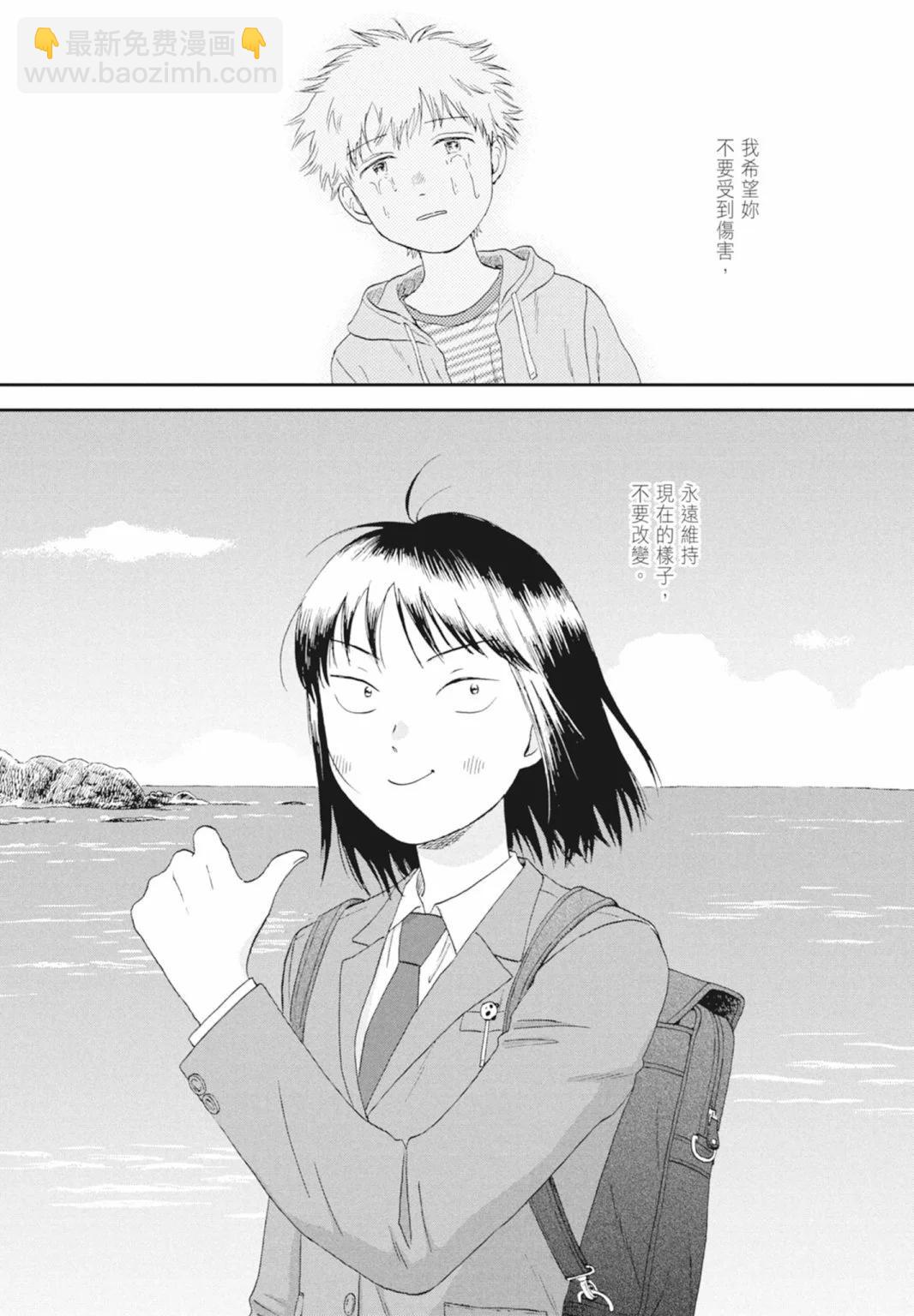 《跃动青春》第04卷 第47页