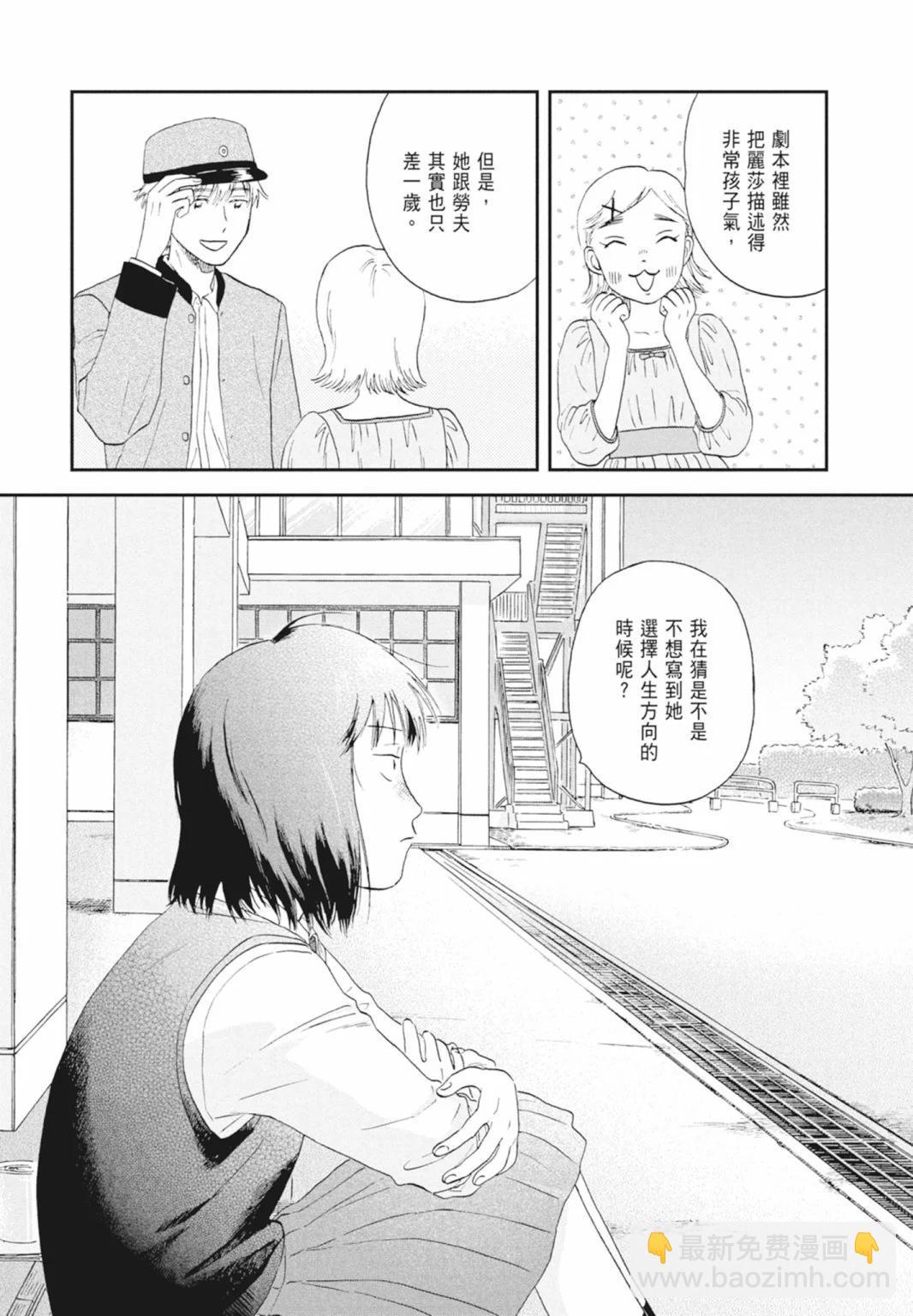 《跃动青春》第04卷 第49页
