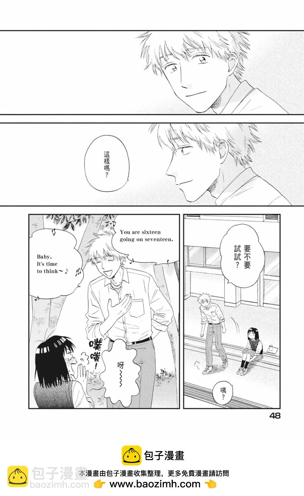 《跃动青春》第04卷 第50页