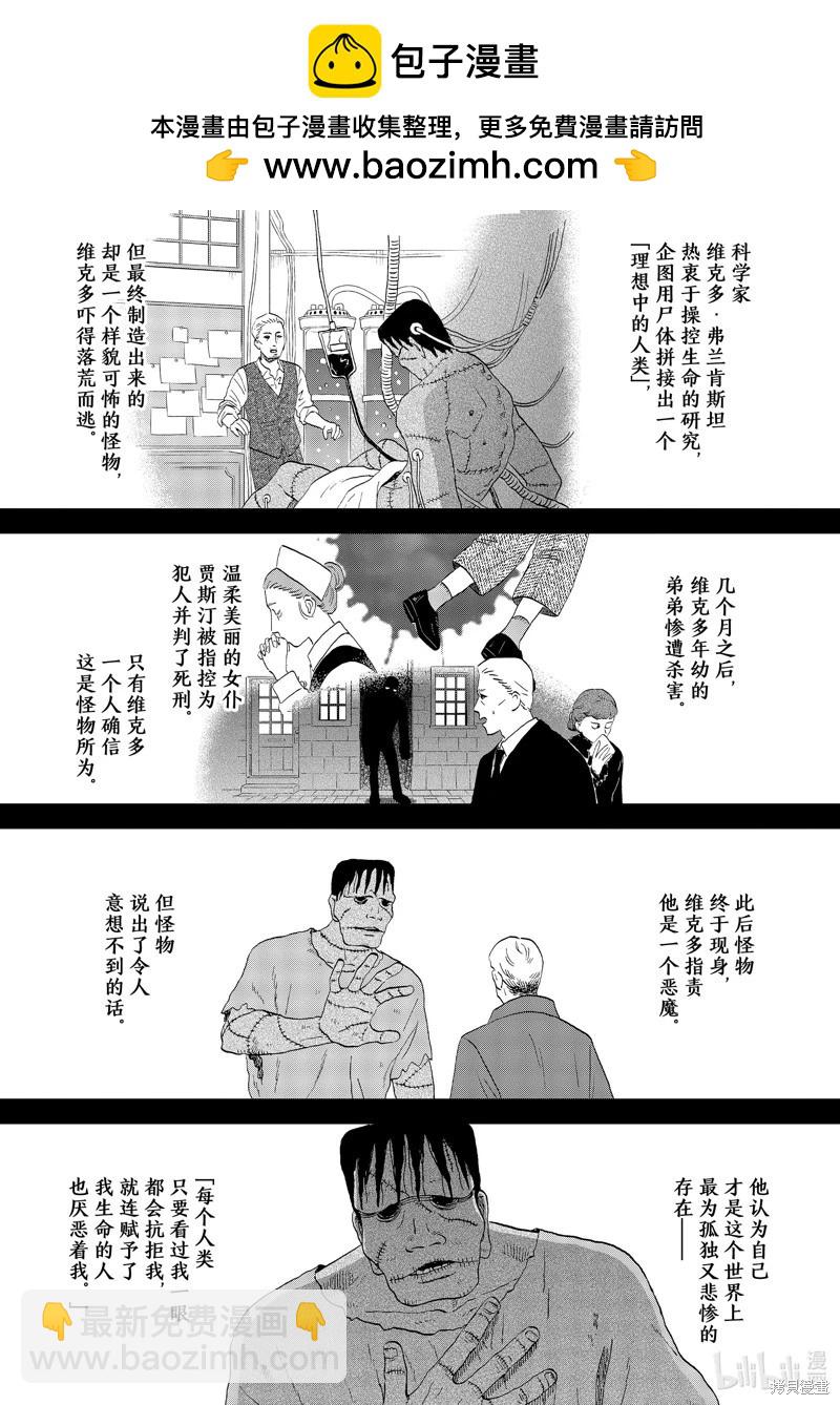 《跃动青春》第60话 第6页