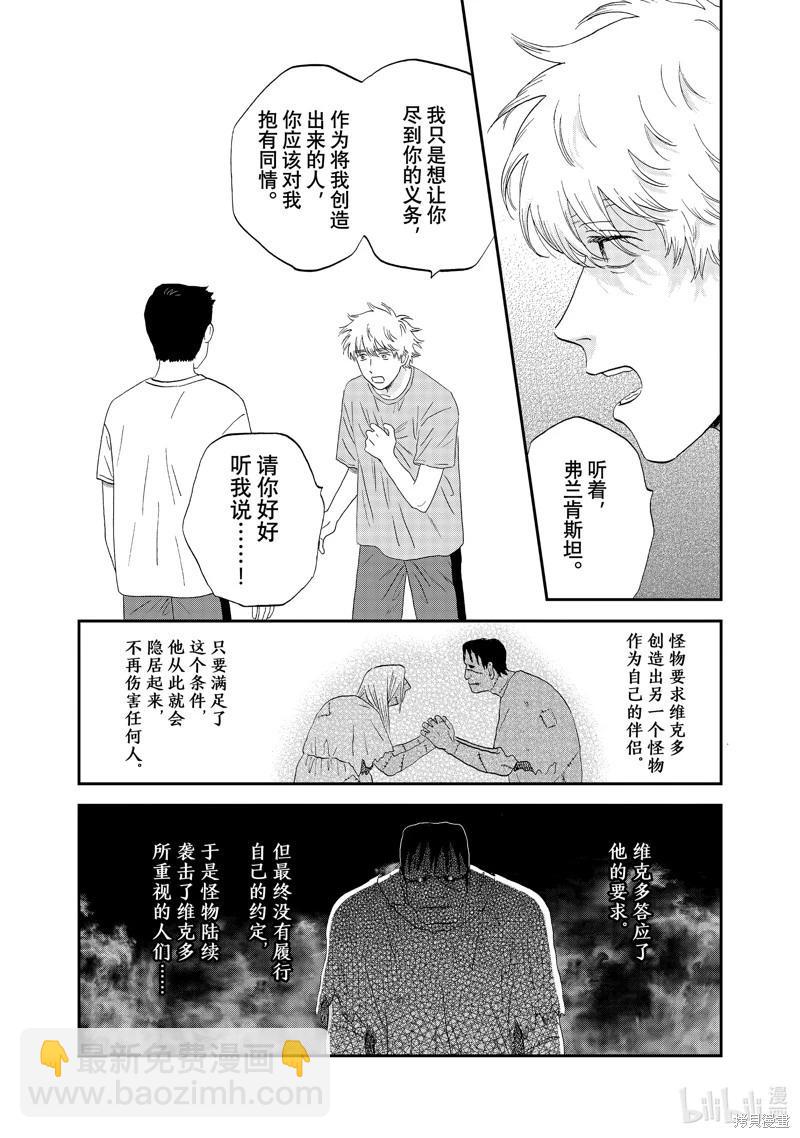 《跃动青春》第60话 第7页