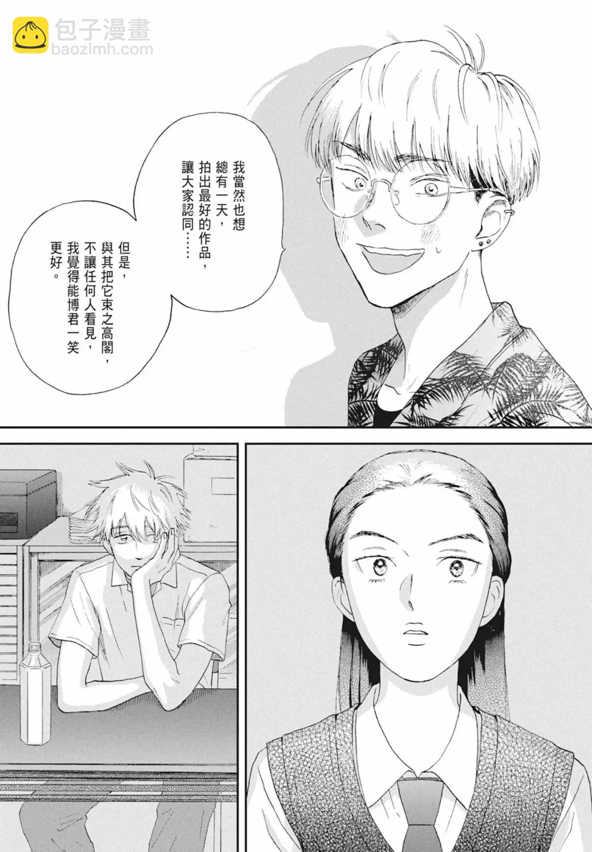 《跃动青春》第03卷 第27页