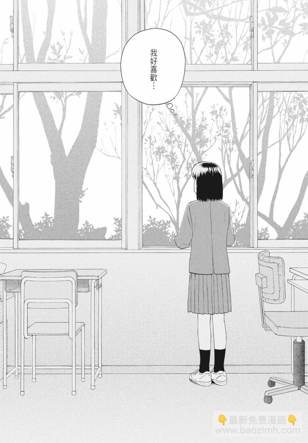 《跃动青春》第05卷 第29页