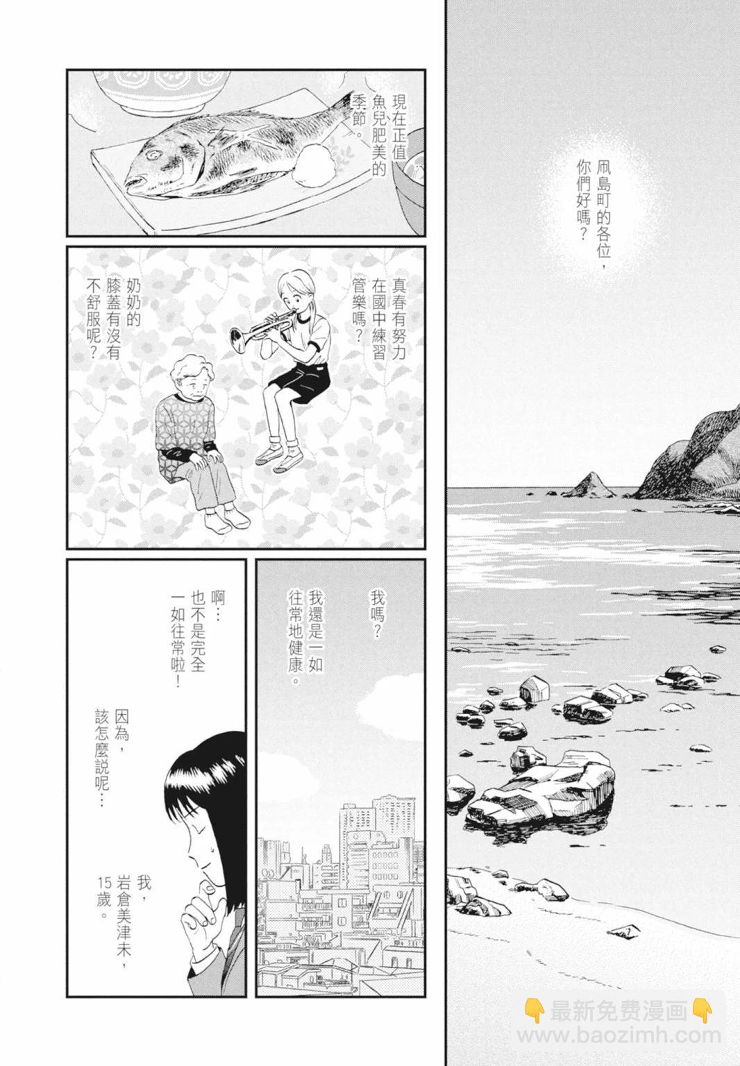 《跃动青春》第05卷 第34页