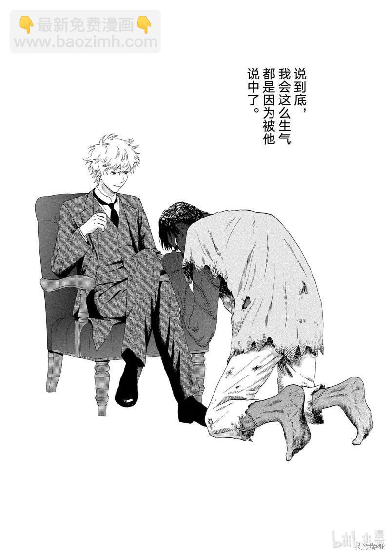 《跃动青春》第61话 第20页
