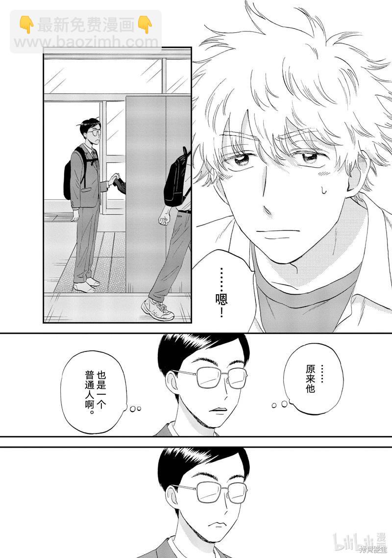 《跃动青春》第61话 第27页