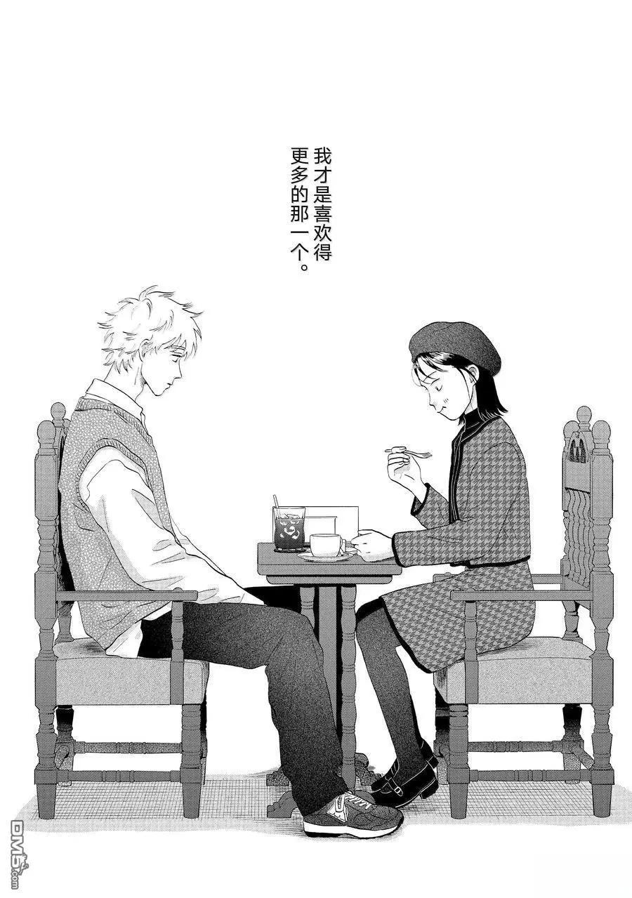 《跃动青春》第65话 第20页
