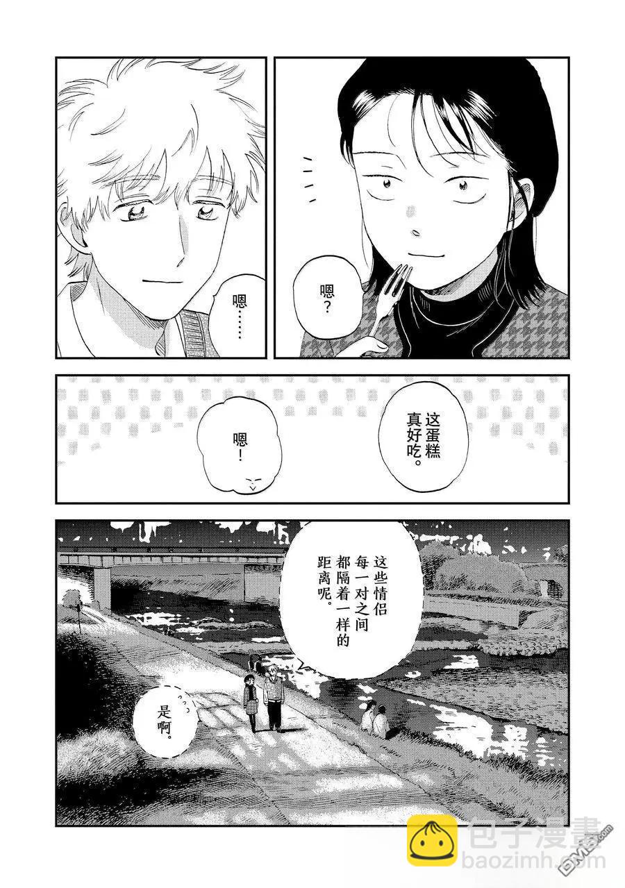 《跃动青春》第65话 第21页